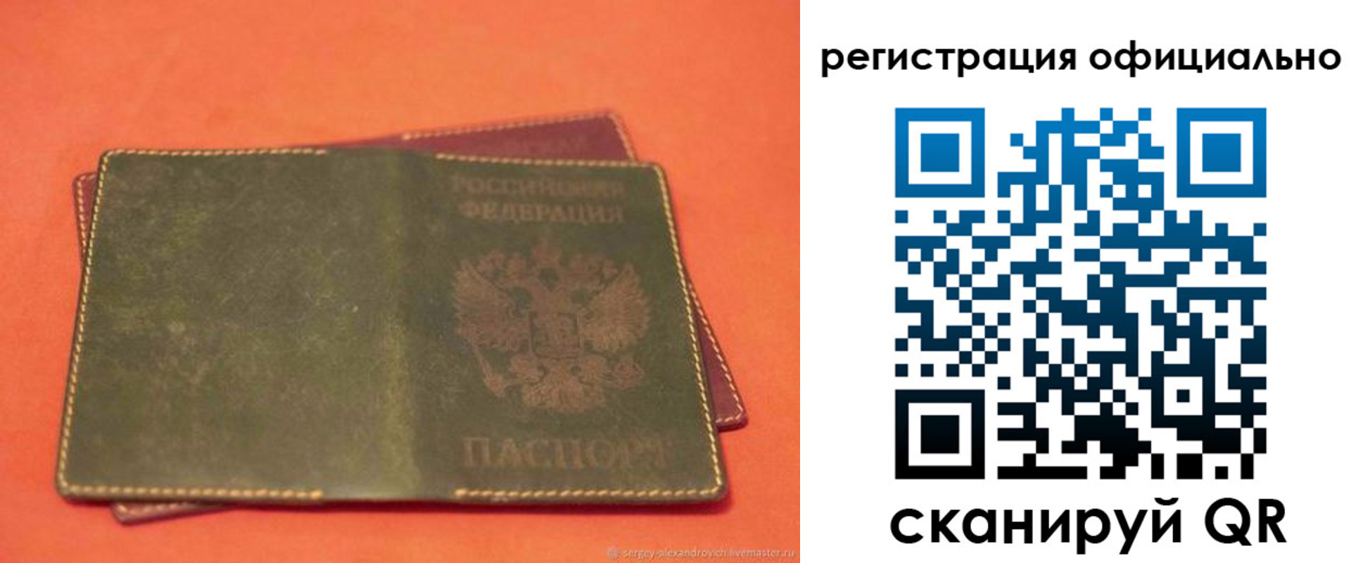 прописка 2025 в Калмыкии