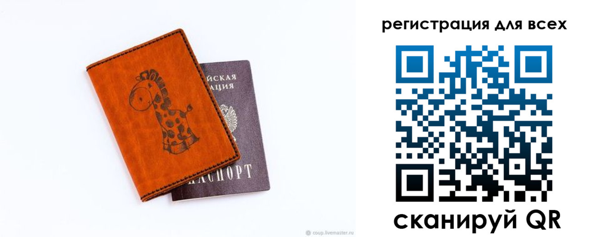 временная регистрация в Калмыкии