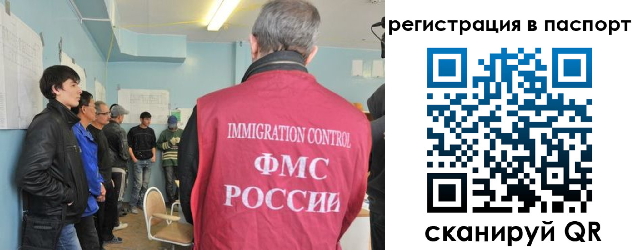 временная регистрация в Калмыкии